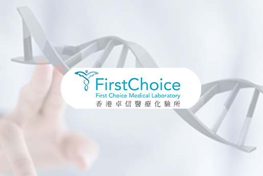 丽水分部 香港卓信医疗化验所