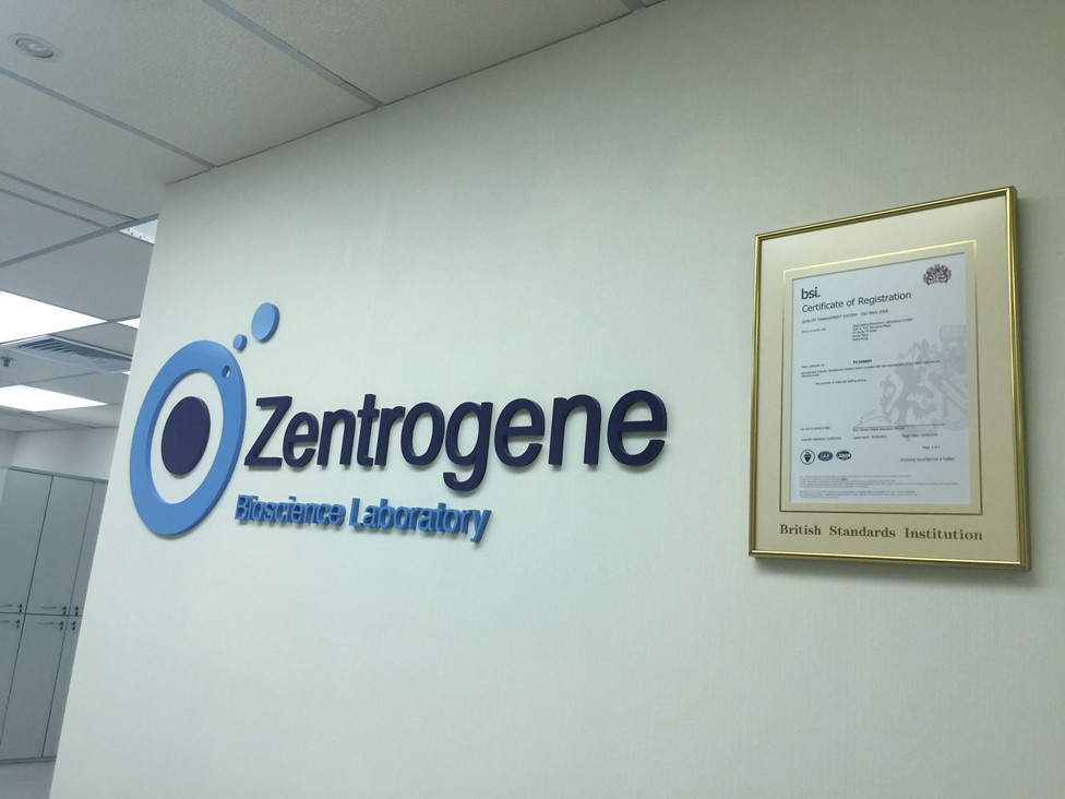 丽水分部 香港大Z化验所